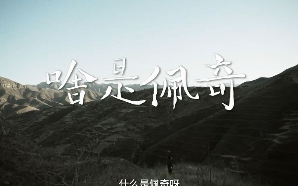 啥是佩奇【官方完整版】
