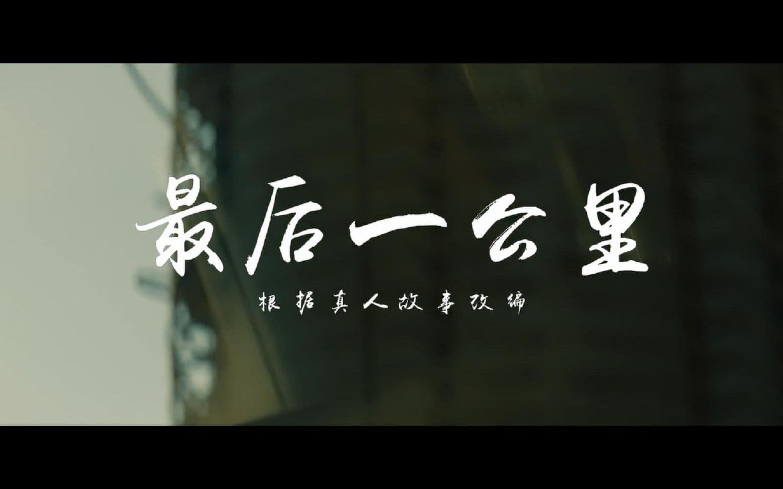 滴滴暖心广告《最后一公里》：让善意蔓延到城市的各个角落。