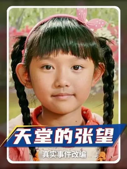 看着看着就哭了，真实事件改编#催泪