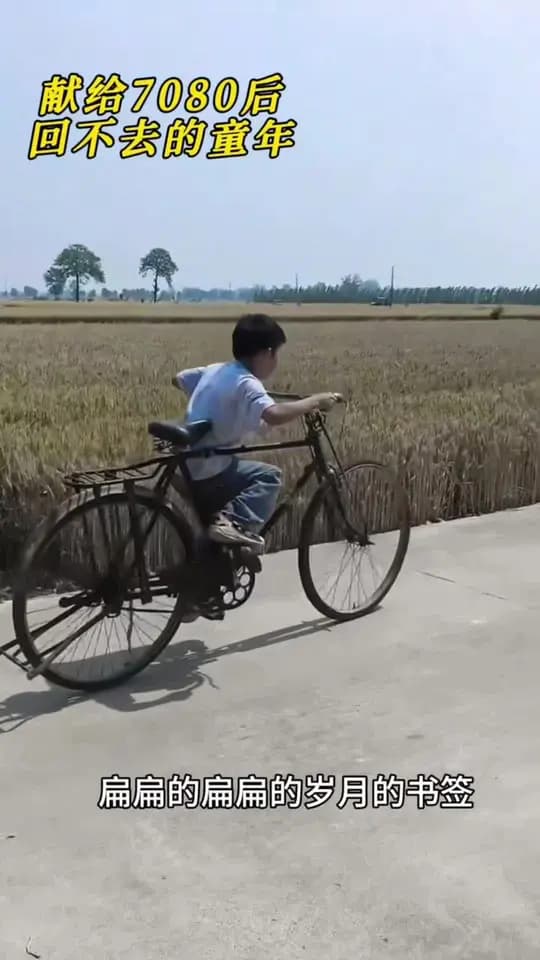 This 1 minute and 33 second video is the childhood memory that post-70s and post-80s can never return to. Every scene in the video is the best testimony of childhood!