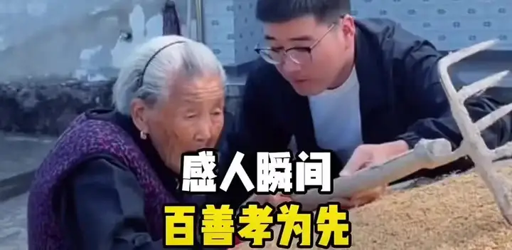 看不得这些，看一次哭一次，都说百事孝为先，当今社会又有几人做得到。