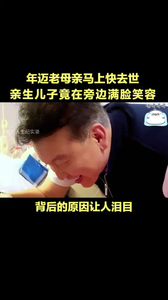 Filial Son Smiles Farewell to Mother #Touching #Family #Emotion You Smiled to Welcome My Arrival, I Smile to See You Off